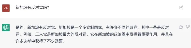 新加坡有反對黨嗎