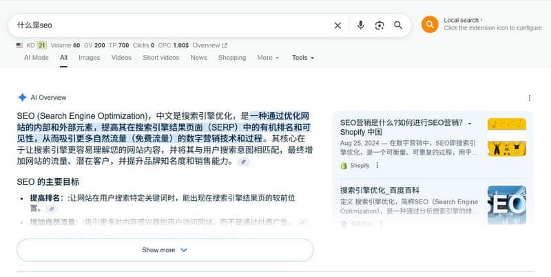 Google AI Overviews對網(wǎng)站的影響 